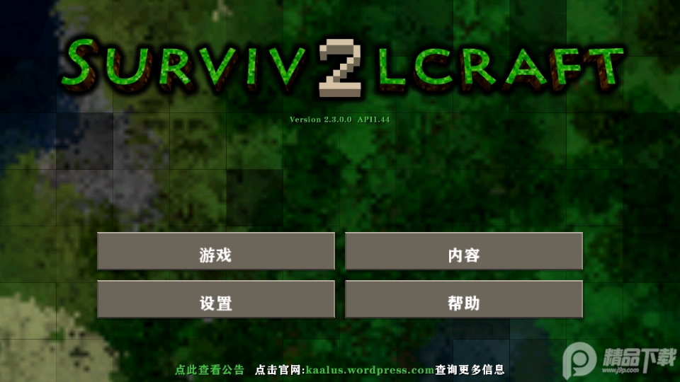 虫虫助手生存战争2中文版4